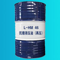 昆仑高压L-HM46抗磨液压油